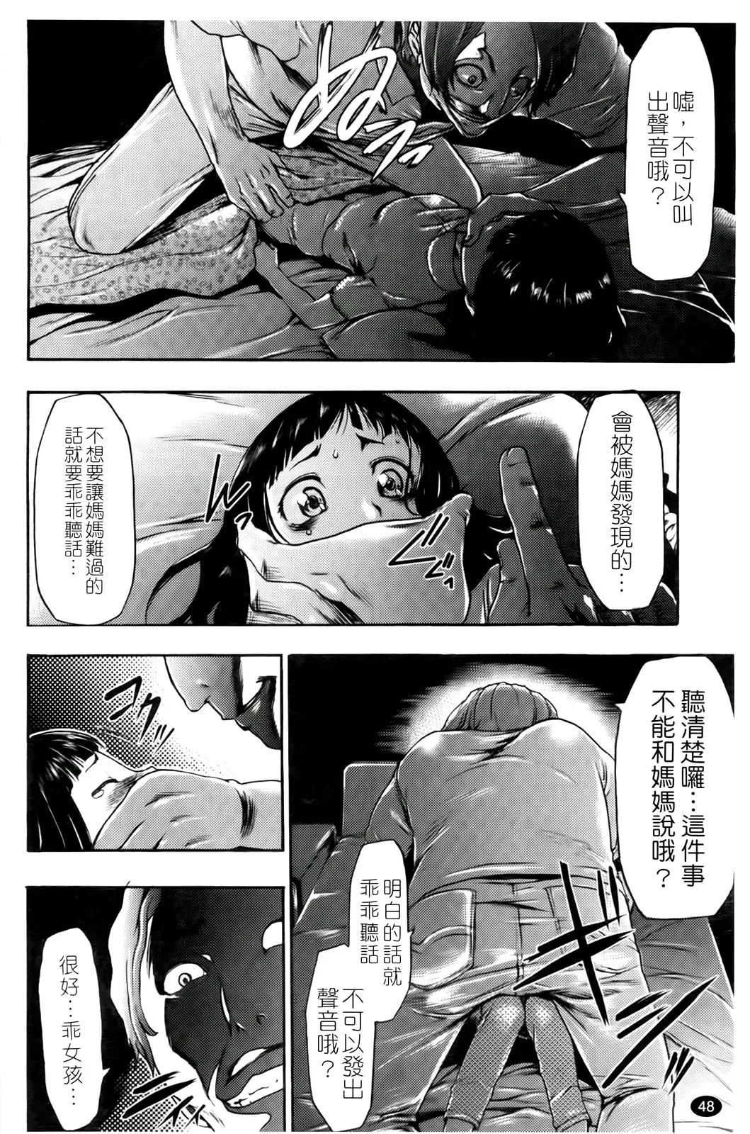 [Kouzuki Rio] Saiminjutsu de Kanojo o Midara ni Suru Houhou | 性奴催眠術 Fhentai - Page 51