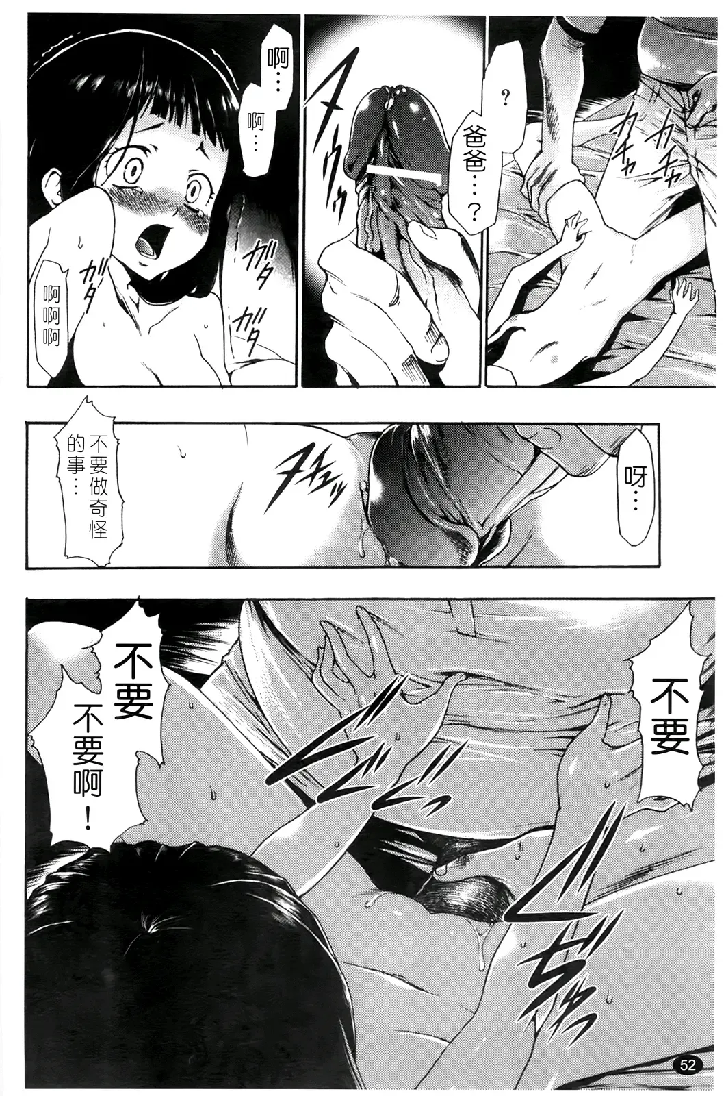 [Kouzuki Rio] Saiminjutsu de Kanojo o Midara ni Suru Houhou | 性奴催眠術 Fhentai - Page 55
