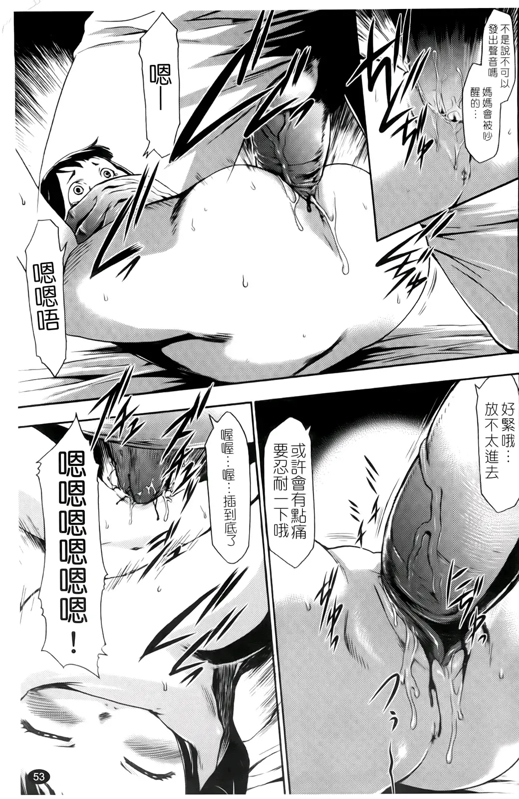 [Kouzuki Rio] Saiminjutsu de Kanojo o Midara ni Suru Houhou | 性奴催眠術 Fhentai - Page 56