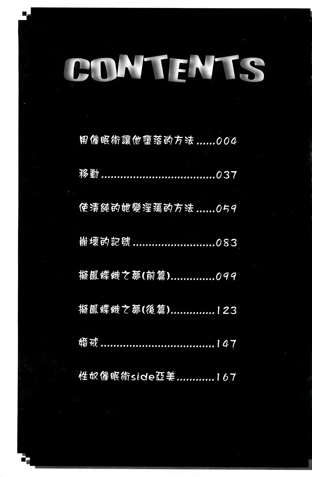 [Kouzuki Rio] Saiminjutsu de Kanojo o Midara ni Suru Houhou | 性奴催眠術 Fhentai - Page 6