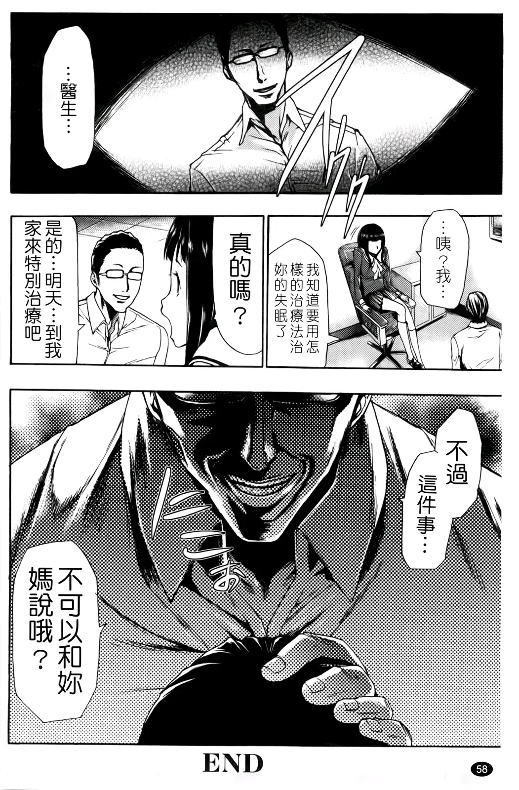 [Kouzuki Rio] Saiminjutsu de Kanojo o Midara ni Suru Houhou | 性奴催眠術 Fhentai - Page 61