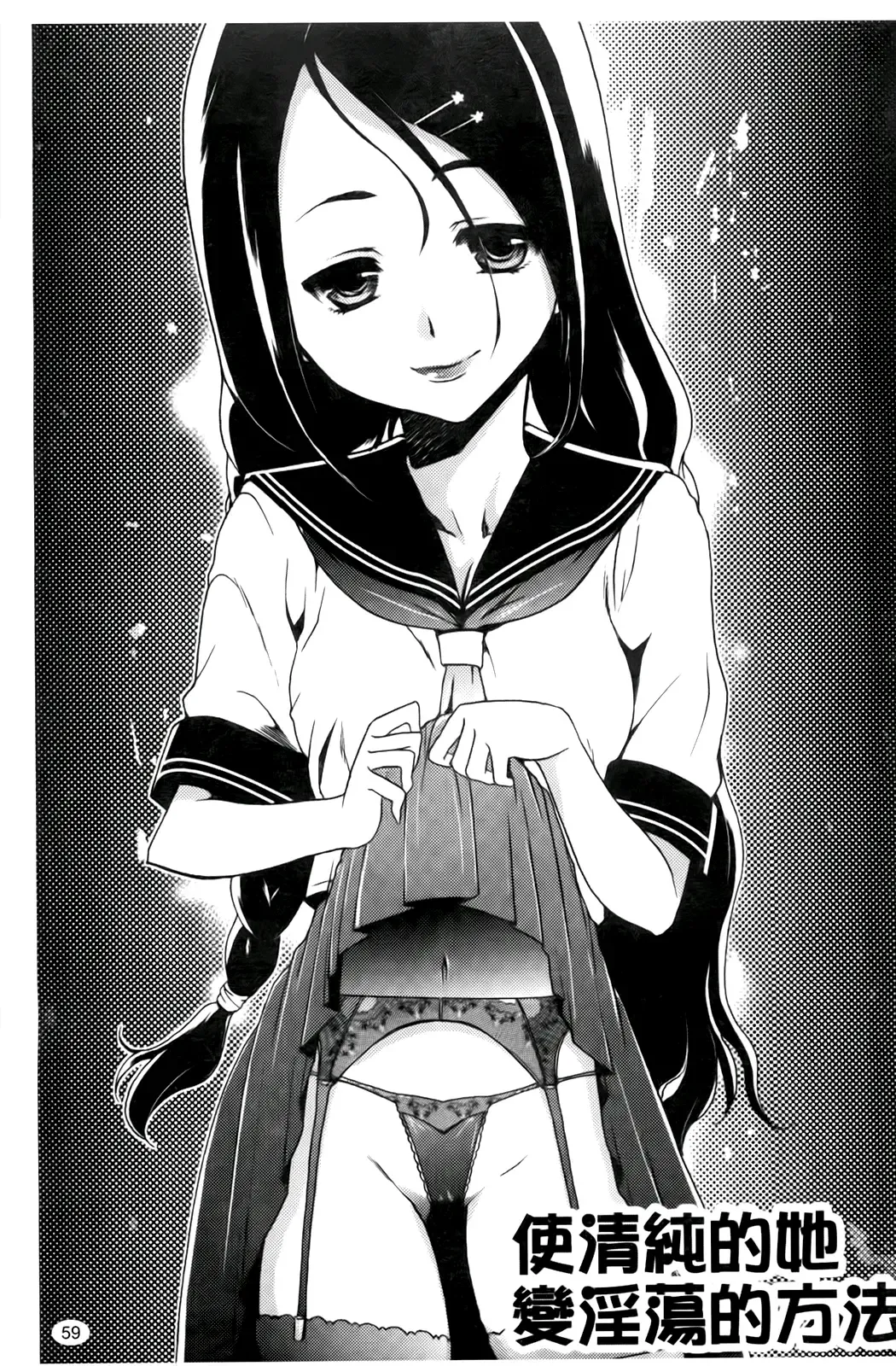 [Kouzuki Rio] Saiminjutsu de Kanojo o Midara ni Suru Houhou | 性奴催眠術 Fhentai - Page 62