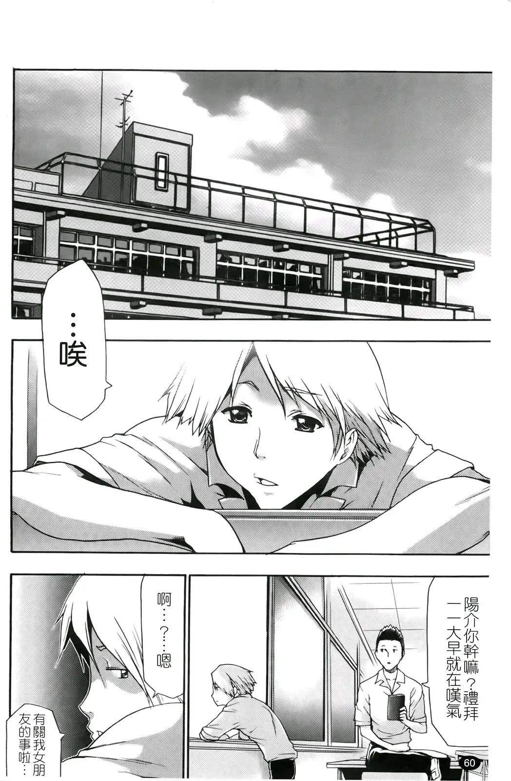 [Kouzuki Rio] Saiminjutsu de Kanojo o Midara ni Suru Houhou | 性奴催眠術 Fhentai - Page 63