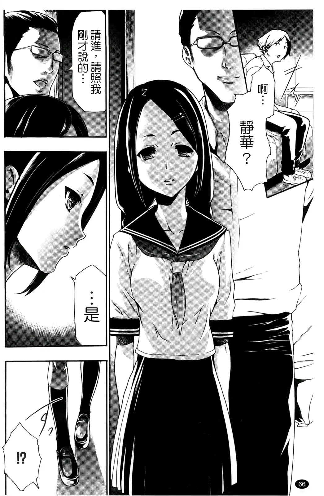 [Kouzuki Rio] Saiminjutsu de Kanojo o Midara ni Suru Houhou | 性奴催眠術 Fhentai - Page 69