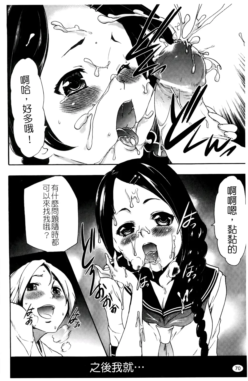 [Kouzuki Rio] Saiminjutsu de Kanojo o Midara ni Suru Houhou | 性奴催眠術 Fhentai - Page 73