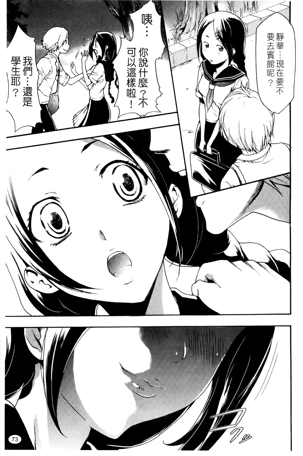[Kouzuki Rio] Saiminjutsu de Kanojo o Midara ni Suru Houhou | 性奴催眠術 Fhentai - Page 76