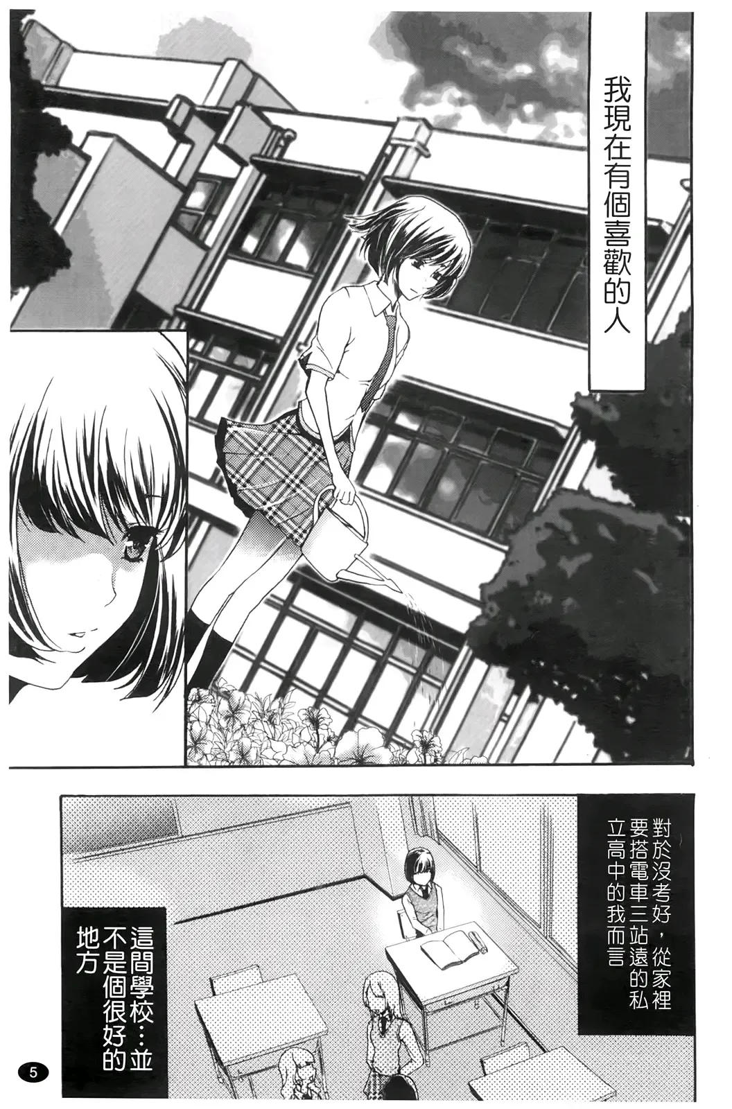 [Kouzuki Rio] Saiminjutsu de Kanojo o Midara ni Suru Houhou | 性奴催眠術 Fhentai - Page 8