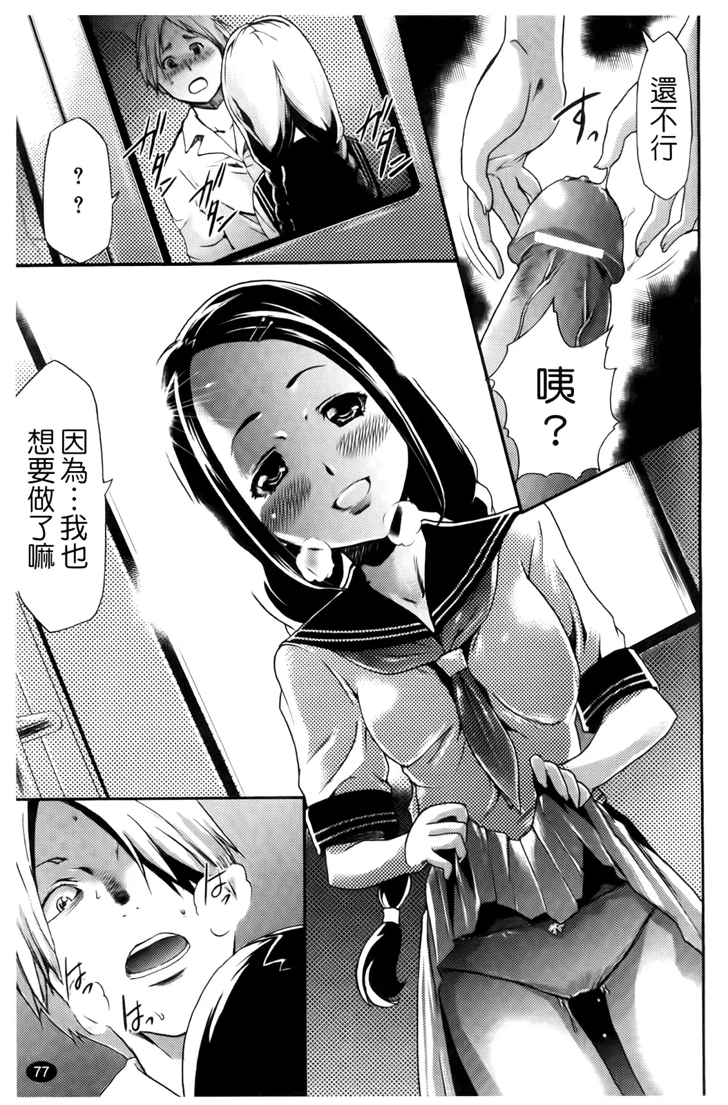 [Kouzuki Rio] Saiminjutsu de Kanojo o Midara ni Suru Houhou | 性奴催眠術 Fhentai - Page 80