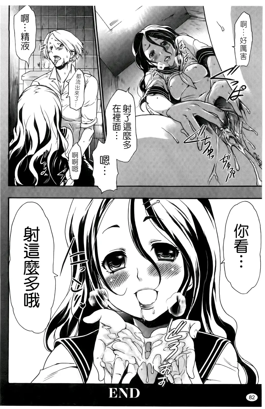 [Kouzuki Rio] Saiminjutsu de Kanojo o Midara ni Suru Houhou | 性奴催眠術 Fhentai - Page 85