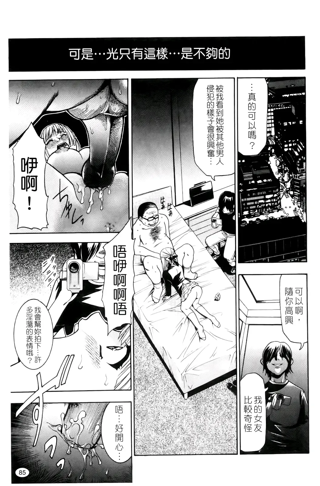 [Kouzuki Rio] Saiminjutsu de Kanojo o Midara ni Suru Houhou | 性奴催眠術 Fhentai - Page 88