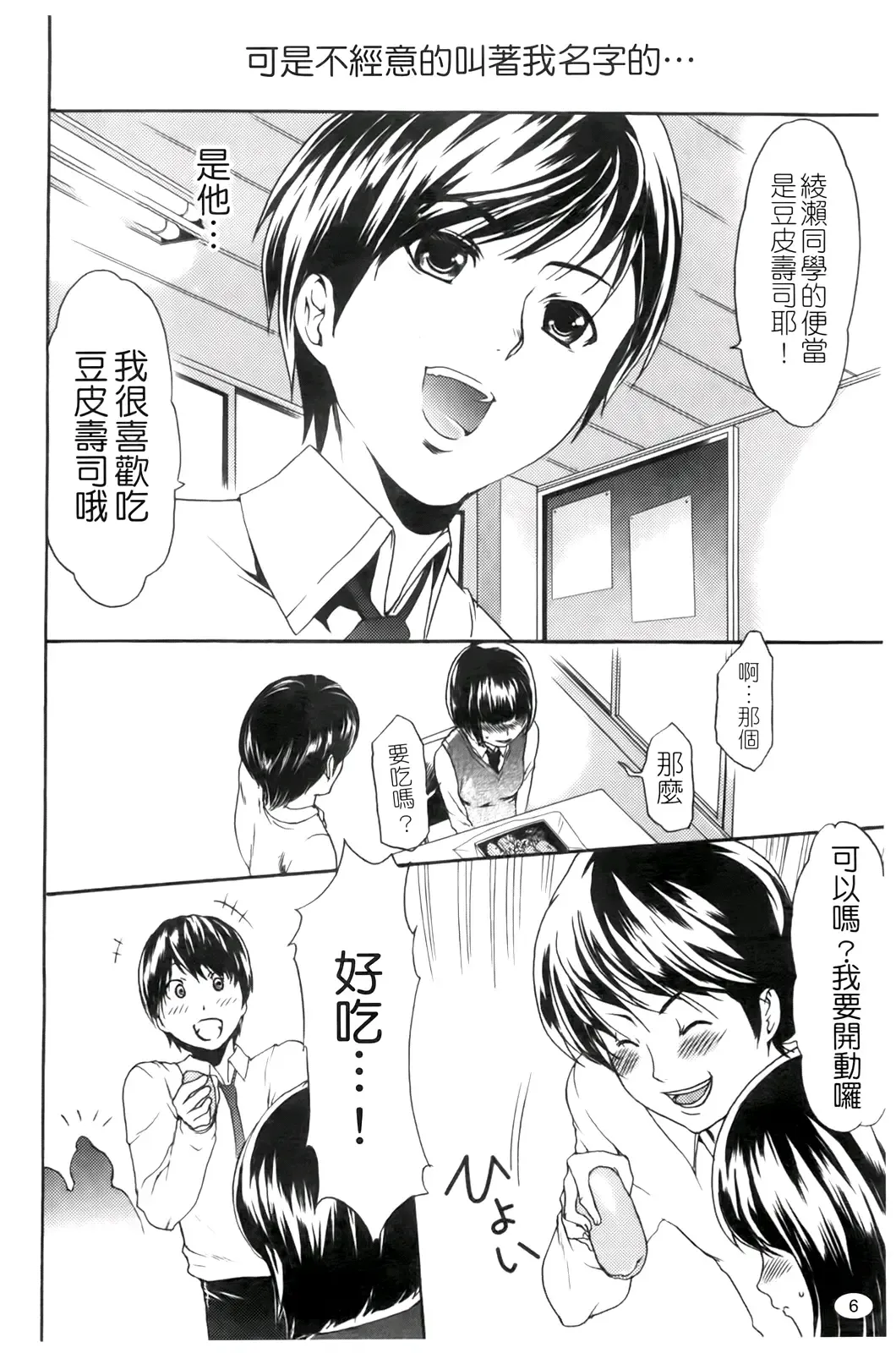 [Kouzuki Rio] Saiminjutsu de Kanojo o Midara ni Suru Houhou | 性奴催眠術 Fhentai - Page 9