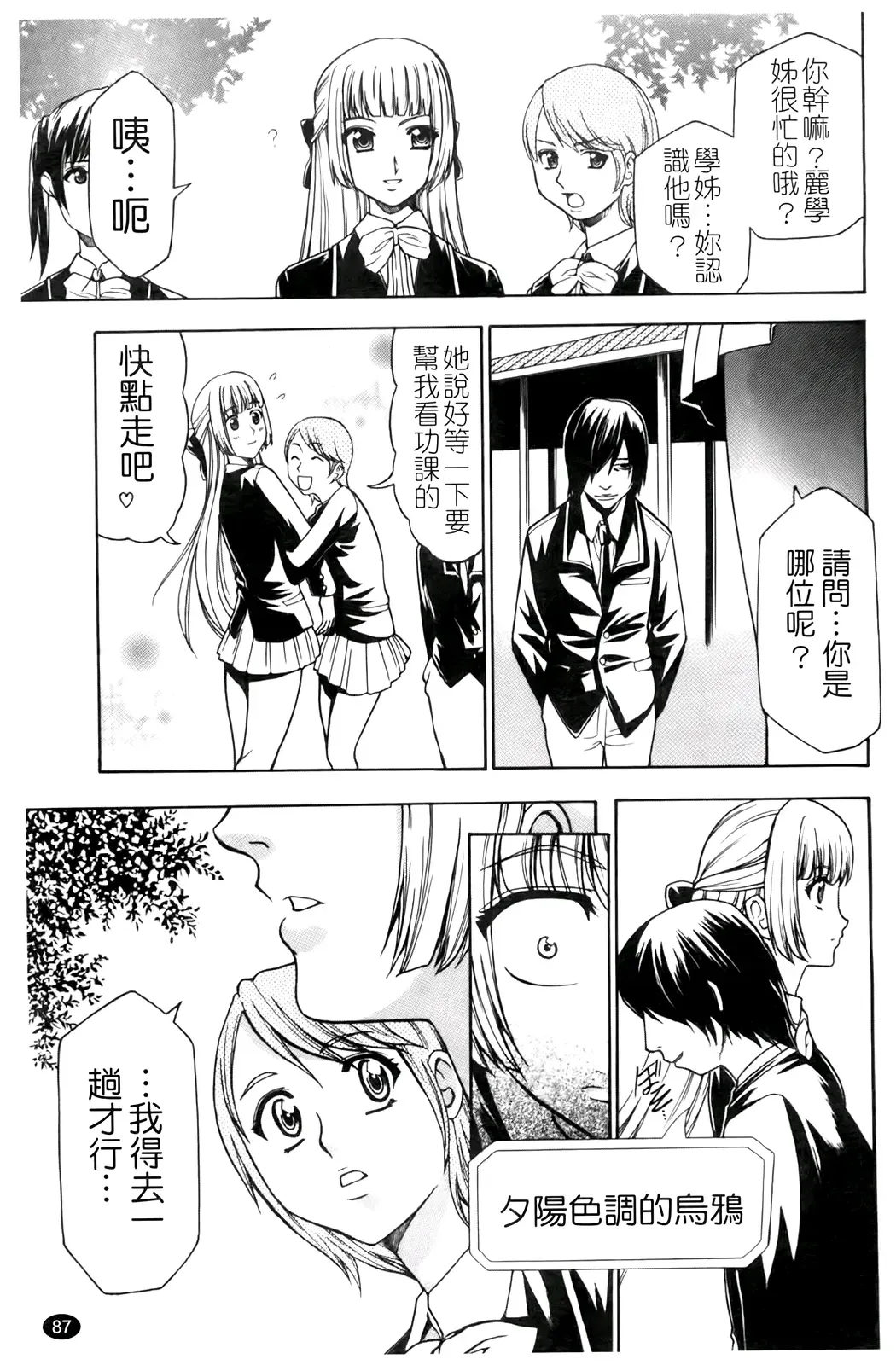 [Kouzuki Rio] Saiminjutsu de Kanojo o Midara ni Suru Houhou | 性奴催眠術 Fhentai - Page 90