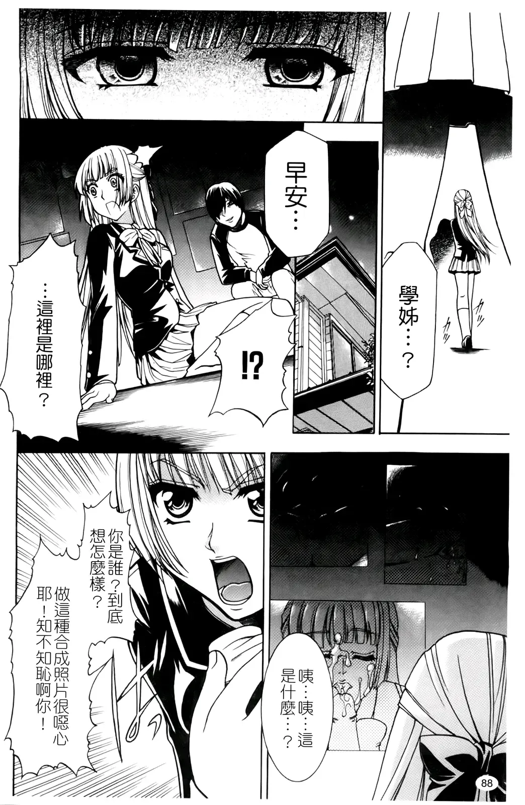 [Kouzuki Rio] Saiminjutsu de Kanojo o Midara ni Suru Houhou | 性奴催眠術 Fhentai - Page 91