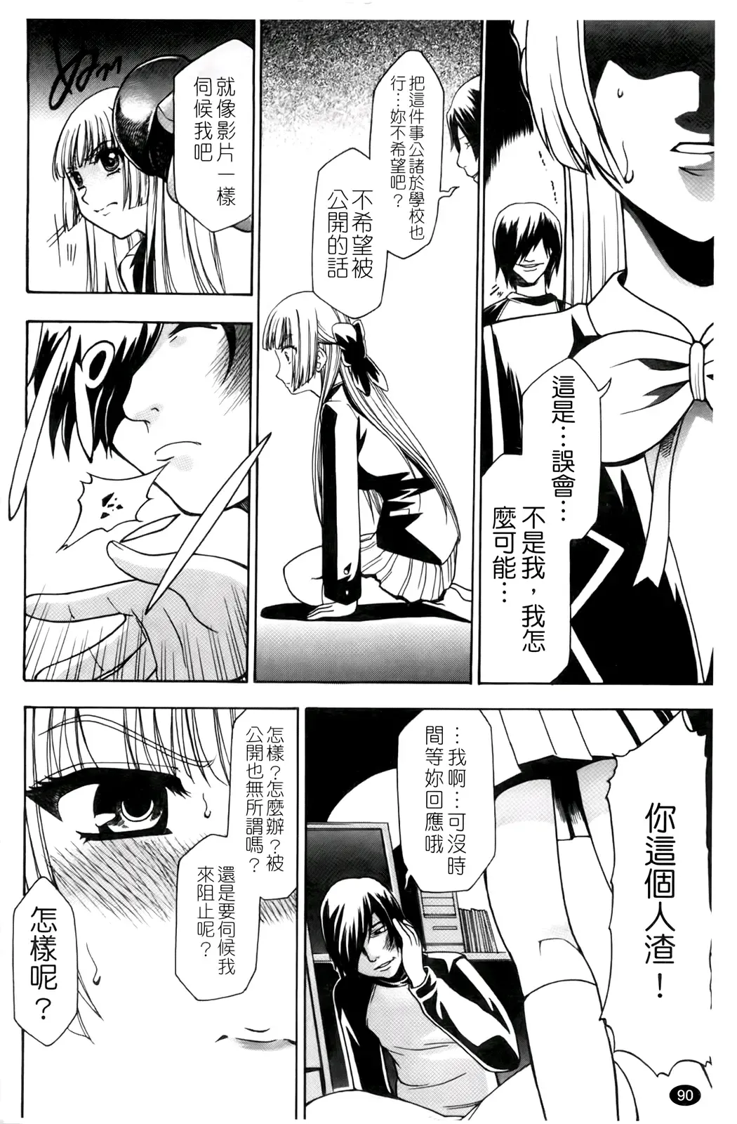 [Kouzuki Rio] Saiminjutsu de Kanojo o Midara ni Suru Houhou | 性奴催眠術 Fhentai - Page 93