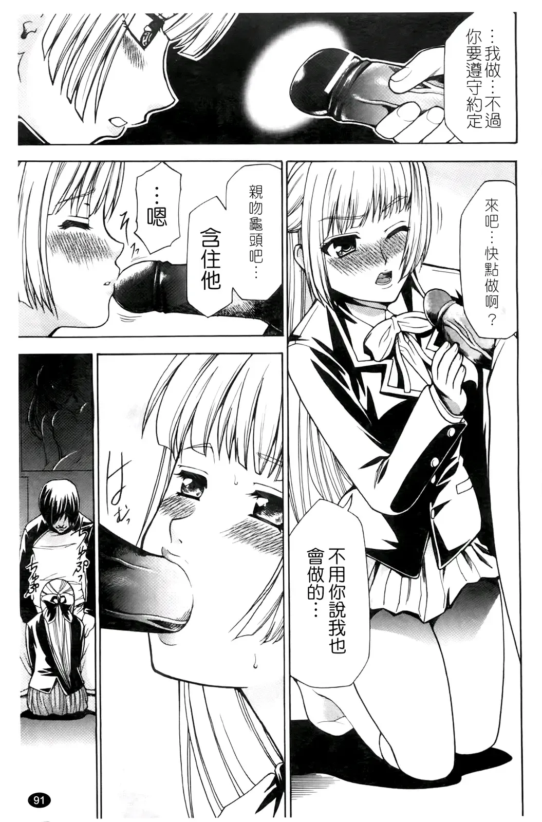 [Kouzuki Rio] Saiminjutsu de Kanojo o Midara ni Suru Houhou | 性奴催眠術 Fhentai - Page 94