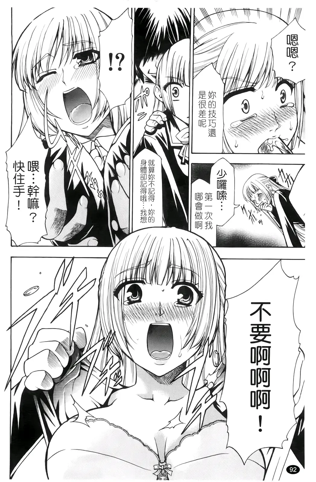 [Kouzuki Rio] Saiminjutsu de Kanojo o Midara ni Suru Houhou | 性奴催眠術 Fhentai - Page 95