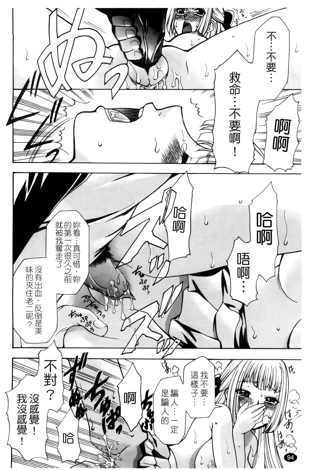 [Kouzuki Rio] Saiminjutsu de Kanojo o Midara ni Suru Houhou | 性奴催眠術 Fhentai - Page 97