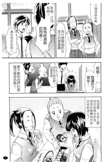 [Kouzuki Rio] Saiminjutsu de Kanojo o Midara ni Suru Houhou | 性奴催眠術 Fhentai - Page 10