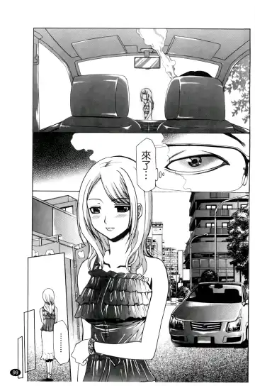 [Kouzuki Rio] Saiminjutsu de Kanojo o Midara ni Suru Houhou | 性奴催眠術 Fhentai - Page 102