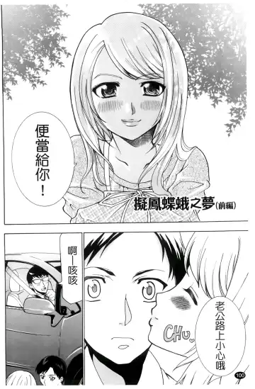 [Kouzuki Rio] Saiminjutsu de Kanojo o Midara ni Suru Houhou | 性奴催眠術 Fhentai - Page 103