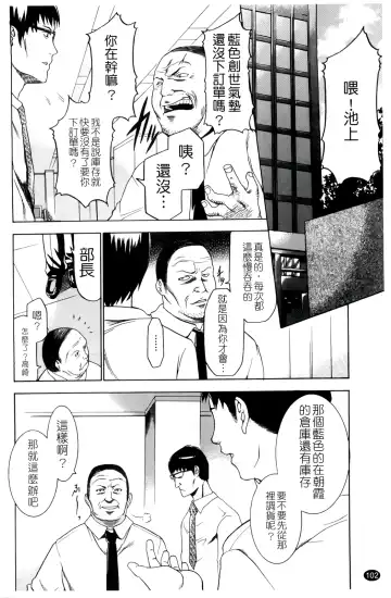 [Kouzuki Rio] Saiminjutsu de Kanojo o Midara ni Suru Houhou | 性奴催眠術 Fhentai - Page 105