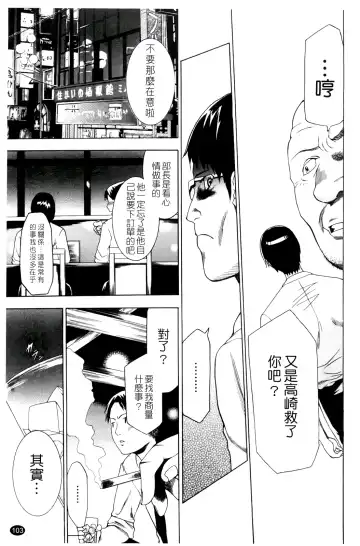 [Kouzuki Rio] Saiminjutsu de Kanojo o Midara ni Suru Houhou | 性奴催眠術 Fhentai - Page 106