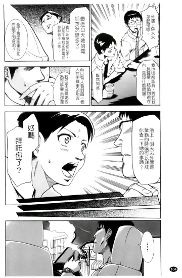 [Kouzuki Rio] Saiminjutsu de Kanojo o Midara ni Suru Houhou | 性奴催眠術 Fhentai - Page 107