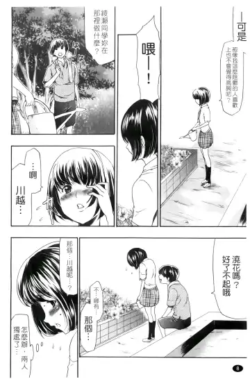 [Kouzuki Rio] Saiminjutsu de Kanojo o Midara ni Suru Houhou | 性奴催眠術 Fhentai - Page 11