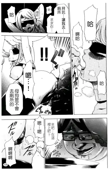 [Kouzuki Rio] Saiminjutsu de Kanojo o Midara ni Suru Houhou | 性奴催眠術 Fhentai - Page 112