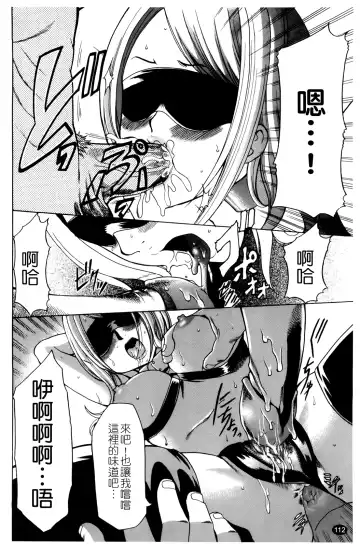 [Kouzuki Rio] Saiminjutsu de Kanojo o Midara ni Suru Houhou | 性奴催眠術 Fhentai - Page 115