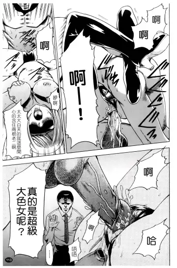 [Kouzuki Rio] Saiminjutsu de Kanojo o Midara ni Suru Houhou | 性奴催眠術 Fhentai - Page 116