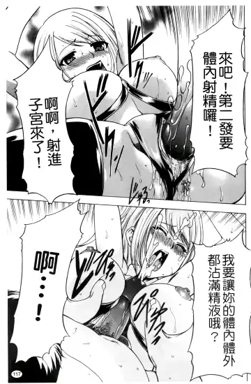 [Kouzuki Rio] Saiminjutsu de Kanojo o Midara ni Suru Houhou | 性奴催眠術 Fhentai - Page 120