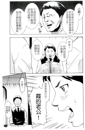 [Kouzuki Rio] Saiminjutsu de Kanojo o Midara ni Suru Houhou | 性奴催眠術 Fhentai - Page 122