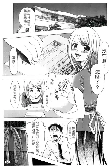 [Kouzuki Rio] Saiminjutsu de Kanojo o Midara ni Suru Houhou | 性奴催眠術 Fhentai - Page 124