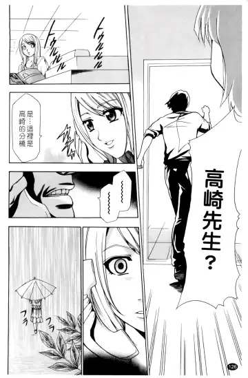 [Kouzuki Rio] Saiminjutsu de Kanojo o Midara ni Suru Houhou | 性奴催眠術 Fhentai - Page 129