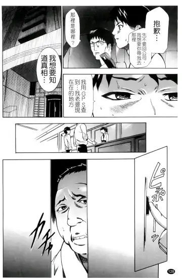 [Kouzuki Rio] Saiminjutsu de Kanojo o Midara ni Suru Houhou | 性奴催眠術 Fhentai - Page 131