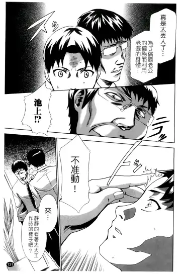 [Kouzuki Rio] Saiminjutsu de Kanojo o Midara ni Suru Houhou | 性奴催眠術 Fhentai - Page 134