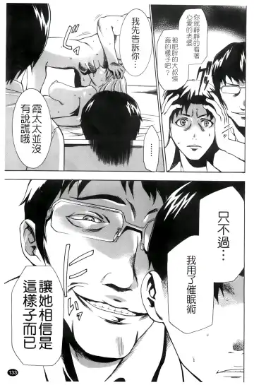 [Kouzuki Rio] Saiminjutsu de Kanojo o Midara ni Suru Houhou | 性奴催眠術 Fhentai - Page 136