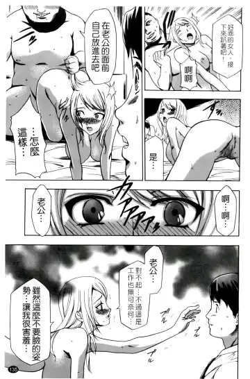 [Kouzuki Rio] Saiminjutsu de Kanojo o Midara ni Suru Houhou | 性奴催眠術 Fhentai - Page 138