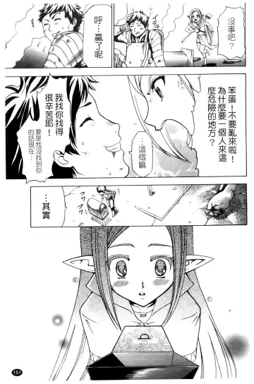 [Kouzuki Rio] Saiminjutsu de Kanojo o Midara ni Suru Houhou | 性奴催眠術 Fhentai - Page 154