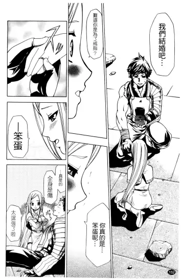 [Kouzuki Rio] Saiminjutsu de Kanojo o Midara ni Suru Houhou | 性奴催眠術 Fhentai - Page 155