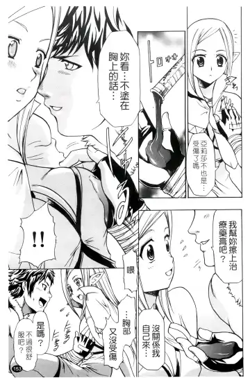 [Kouzuki Rio] Saiminjutsu de Kanojo o Midara ni Suru Houhou | 性奴催眠術 Fhentai - Page 156