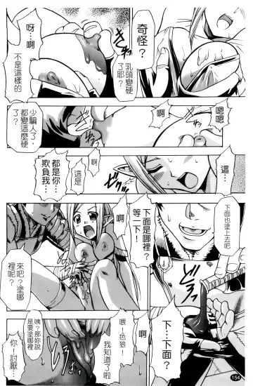 [Kouzuki Rio] Saiminjutsu de Kanojo o Midara ni Suru Houhou | 性奴催眠術 Fhentai - Page 157