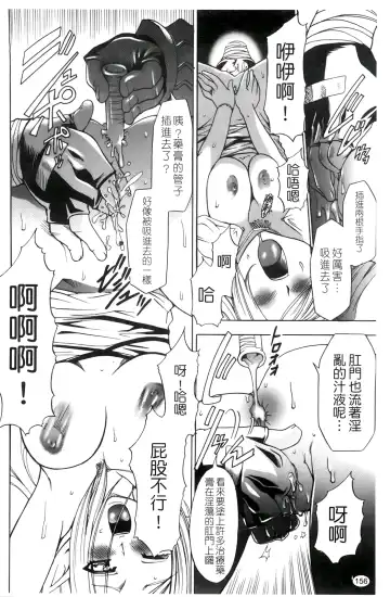 [Kouzuki Rio] Saiminjutsu de Kanojo o Midara ni Suru Houhou | 性奴催眠術 Fhentai - Page 159