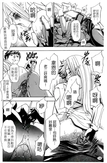 [Kouzuki Rio] Saiminjutsu de Kanojo o Midara ni Suru Houhou | 性奴催眠術 Fhentai - Page 161