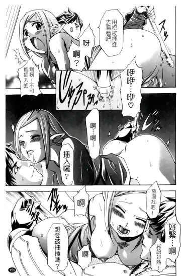 [Kouzuki Rio] Saiminjutsu de Kanojo o Midara ni Suru Houhou | 性奴催眠術 Fhentai - Page 162