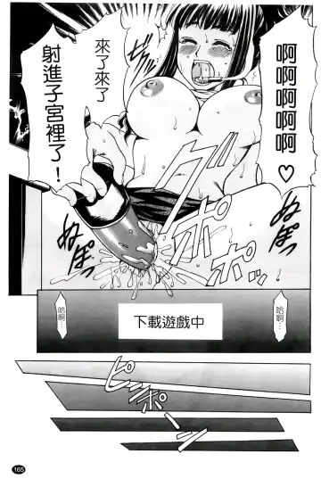 [Kouzuki Rio] Saiminjutsu de Kanojo o Midara ni Suru Houhou | 性奴催眠術 Fhentai - Page 168