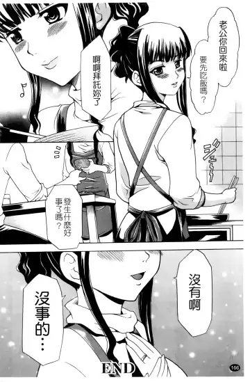 [Kouzuki Rio] Saiminjutsu de Kanojo o Midara ni Suru Houhou | 性奴催眠術 Fhentai - Page 169