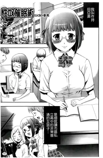 [Kouzuki Rio] Saiminjutsu de Kanojo o Midara ni Suru Houhou | 性奴催眠術 Fhentai - Page 170