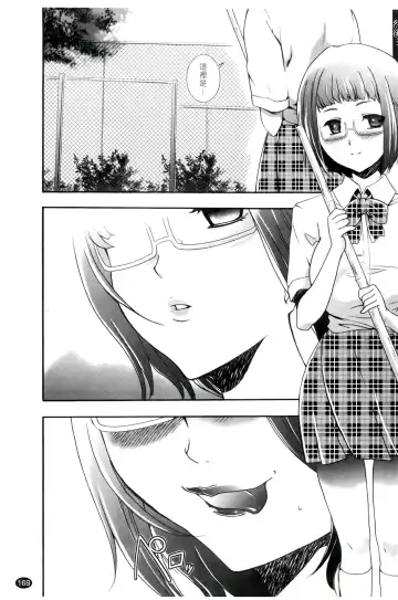 [Kouzuki Rio] Saiminjutsu de Kanojo o Midara ni Suru Houhou | 性奴催眠術 Fhentai - Page 172